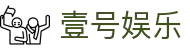 壹号娱乐-大舞台,有梦你就来