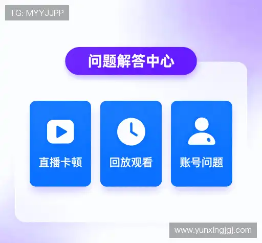 疑问解答栏